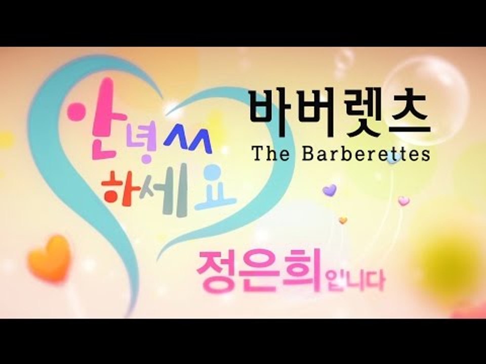 ALLTV HELLOJENNY THEBARBERETTES 08JUNE16