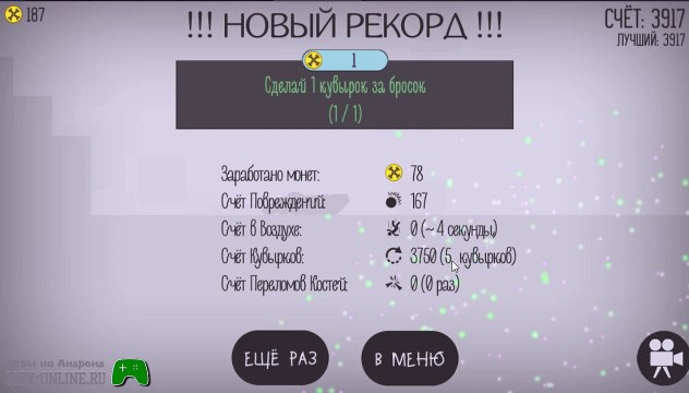 Выполняй трюки, разбивайся об стены, ломай кости, уничтожай транспортные средства .Игра stickman dismounting на андроид