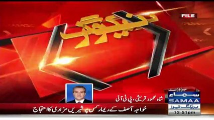 Download Video: Shah Mehmood Qureshi Response on Khawaja Asif Calling Shireen Mazari 