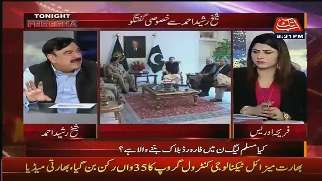Sheikh Rasheed Making The Fun Of Nawaz Shareef Heart Surgery Campaign