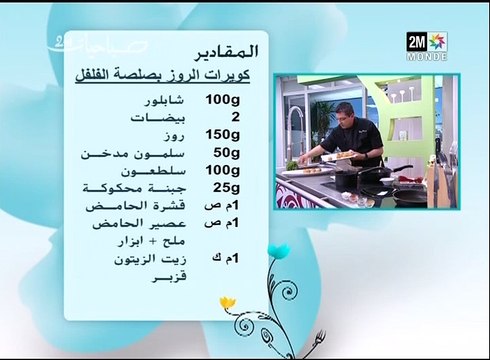 2M Maroc - Sabahiyat 2M - 25-05-2016 08h10 15m (14582)