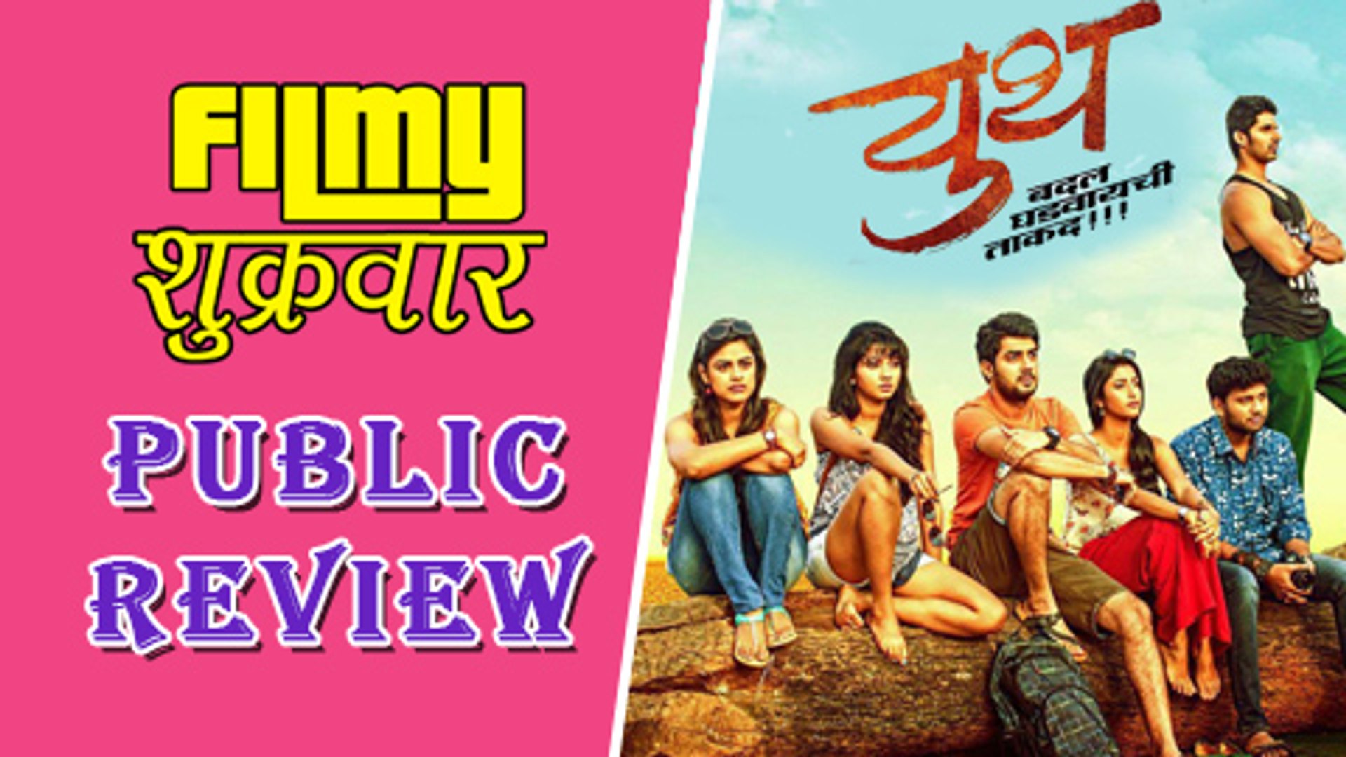 Youth Badal Ghadvaychi Takad Public Review Marathi Movie 2016 Vikram Gokhale Neha Mahajan Video Dailymotion