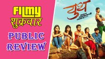 Youth - Badal Ghadvaychi Takad | Public Review | Marathi Movie 2016 | Vikram Gokhale, Neha Mahajan