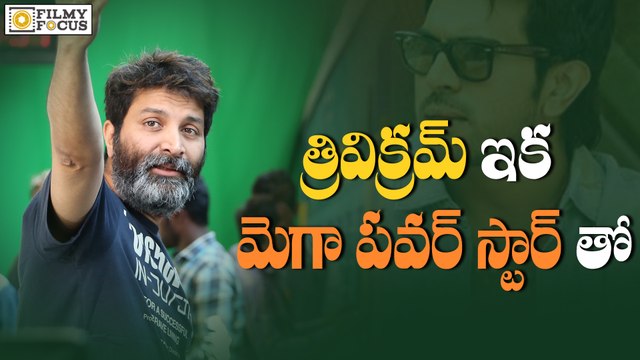 Trivikram Planning Movies with Pawan Kalyan and Ram Charan - Filmyfocus.Com