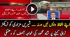 Shah Mehmood Qureshi Response on Khawaja Asif Calling Shireen Mazari