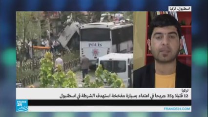 تركيا: القبض على أربع أشخاص يشتبه بتورطهم في تفجير إسطنبول