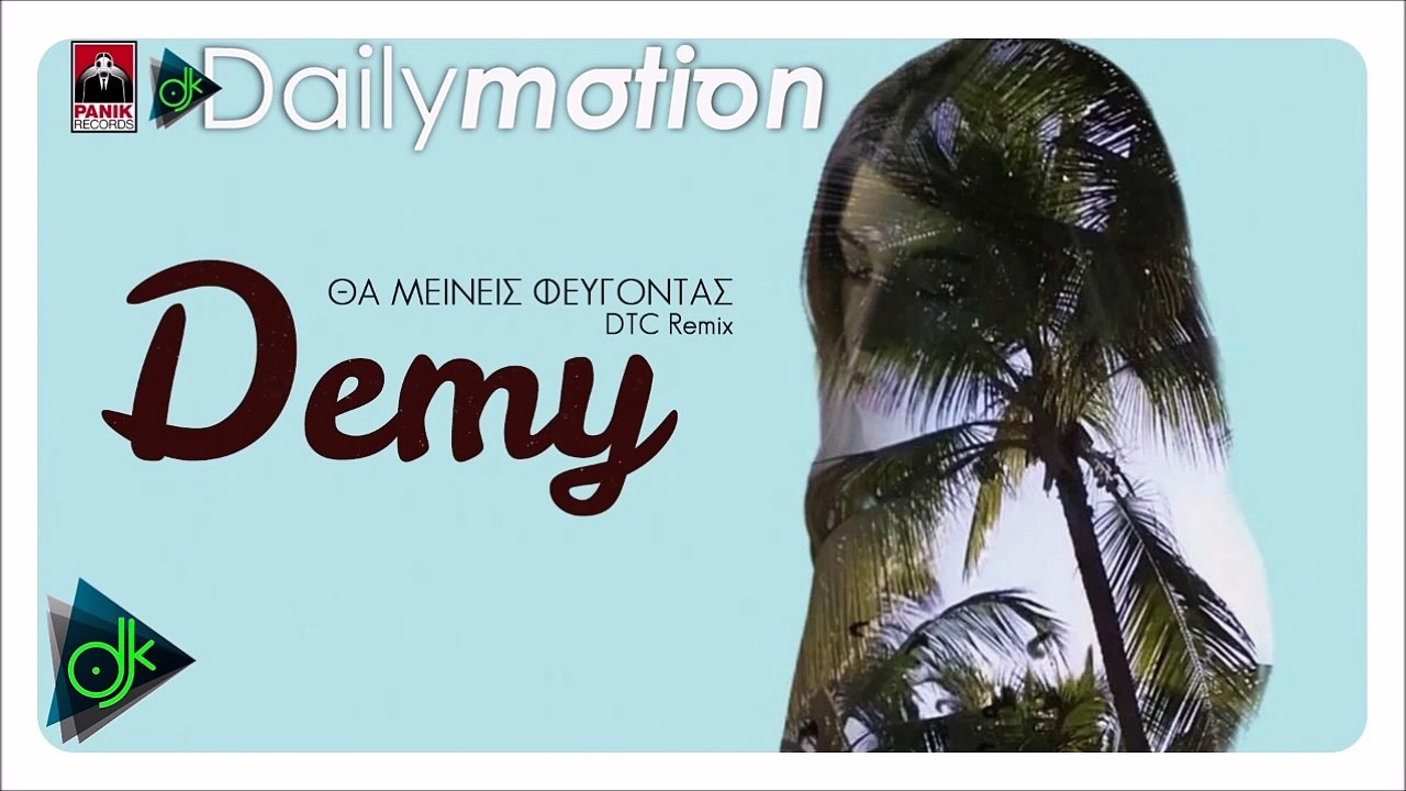 Demy - Θα Μείνεις Φεύγοντας (DTC Remix)