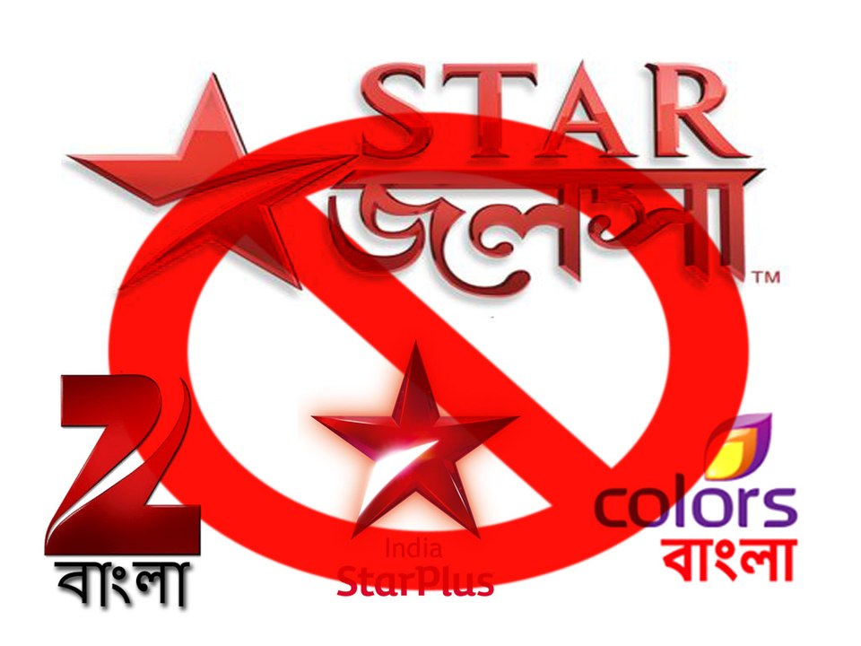 Stop Indian Channel_ Save Bangladesh.