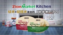 心安超市 Zion Market 每週特惠 1/29-2/4日