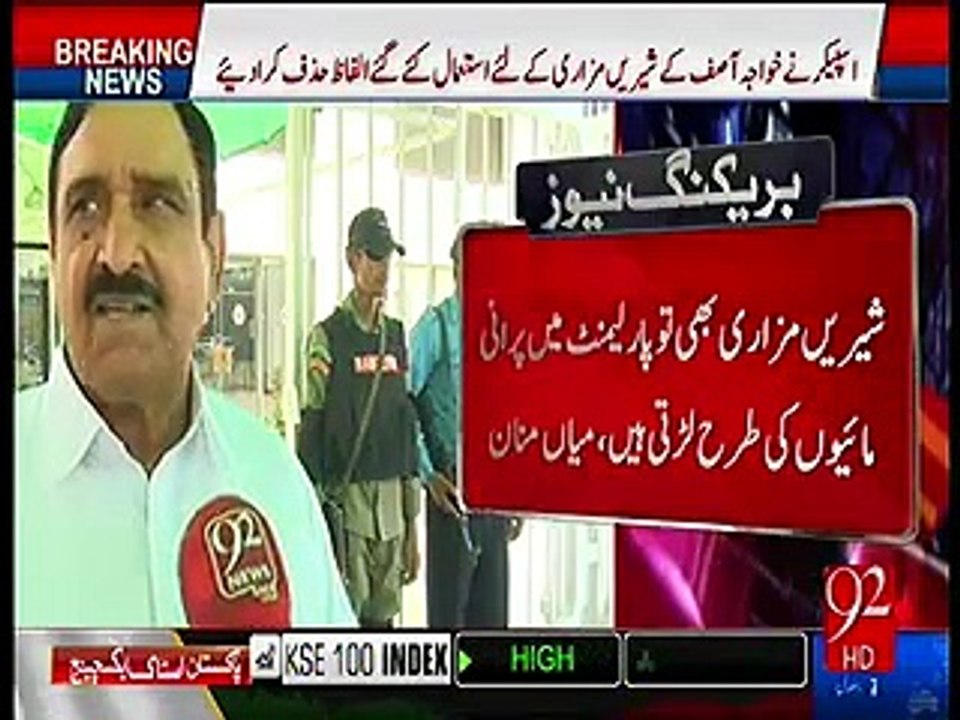 Mia Manan PMLN on Sheren mizari and khwaja Asif trolly tracker