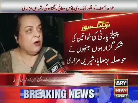 Sheri Mazari Slams Khawaja Asif After Vulgar Talk
