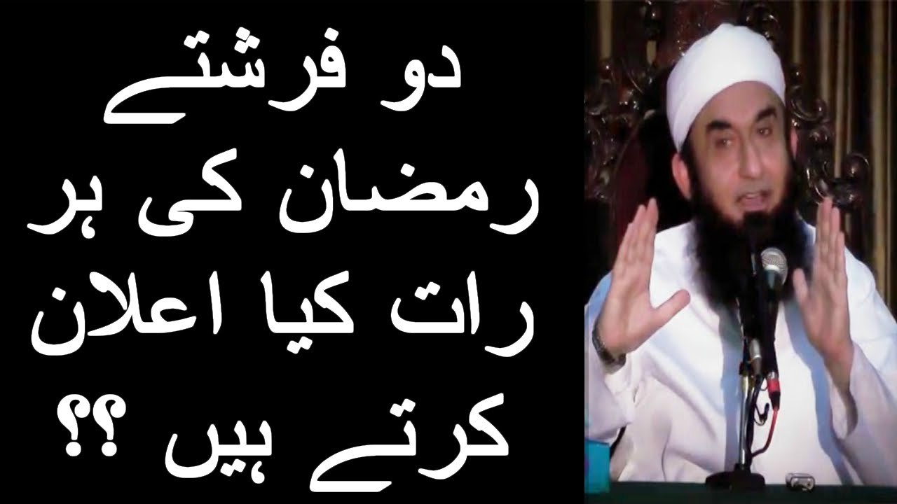 Ramazan Main Her Rat Faristy Kia Elaan Karty Hain By Maulana Tariq Jameel 2016