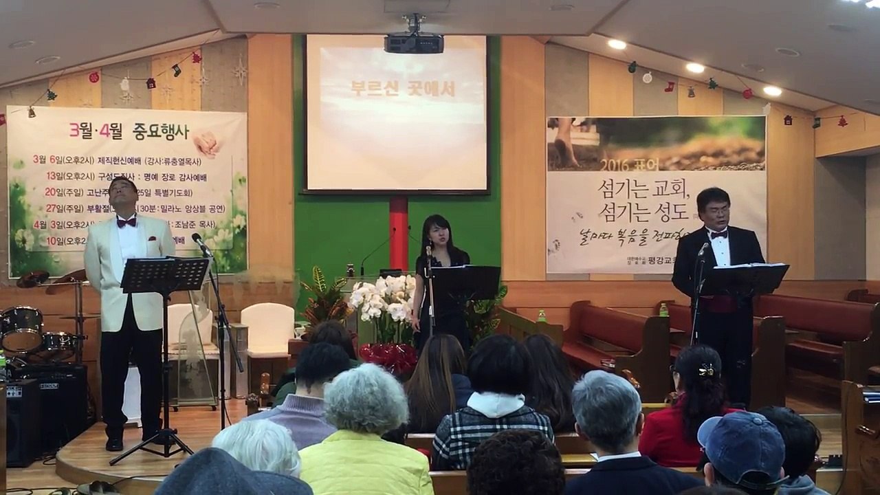 " 부르신 곳에서 " 밀라노프레이즈앙상블 평강교회 찬양컨서트(16.3.27)