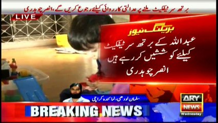 Rizwan, suspect in Abdullah case, arrested