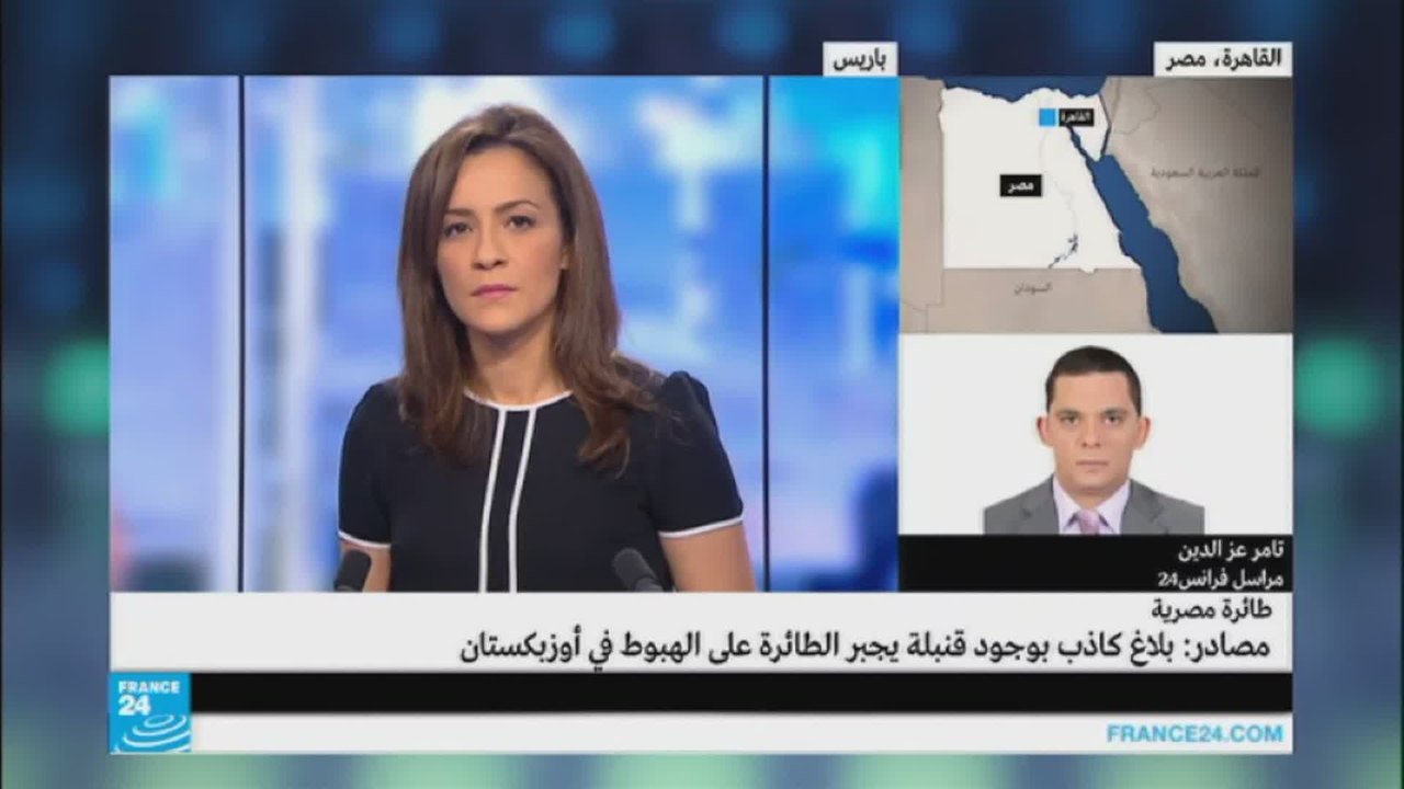 طائرة تابعة لمصر للطيران تهبط اضطراريا في أوزبك...