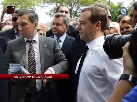 Вы, держитесь здесь!