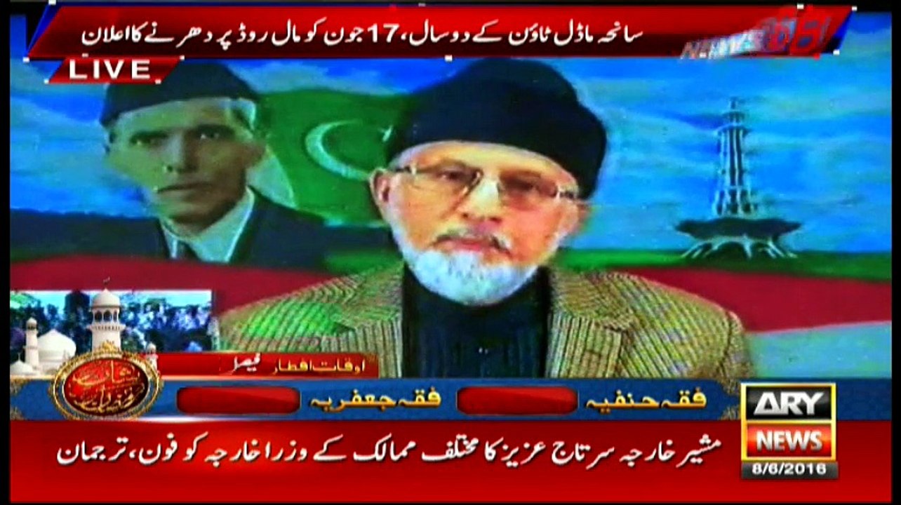 NEWS@6 - 8th June 2016