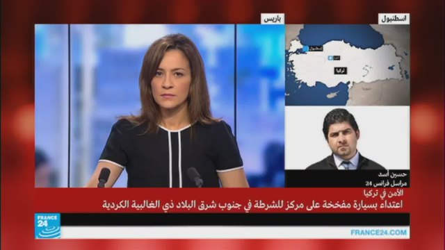 تركيا: اعتداء بسيارة مفخخة على مركز شرطة في ماردين