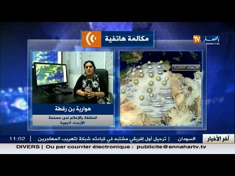 أحوال الطقس للأيام القليلة القادمة مع هوارية بن رقطة