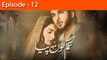 Tum Kon Piya Episode 12 Urdu1