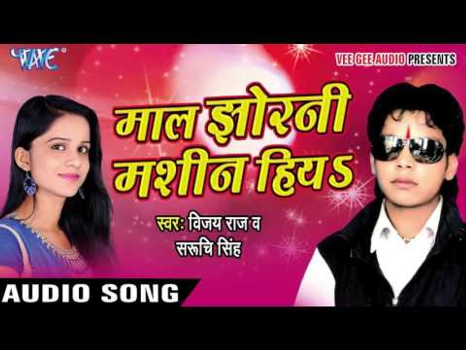 खटिया पे  Ratiya Bitai | Maal Jhorni Machine Hiya | Vijay Raj & Saruchi Singh | Bhojpuri Hot Song