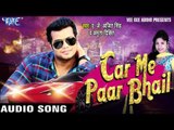 कुआ खोद  Khod Khai | Car Me Paar Bhail | J. Ajit Singh & Amrita Dixit | Bhojpuri Song