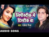 Rakesh Mishra - Audio Jukebox - Bhojpuri Hot Songs 2016