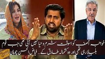 Fyyaz ul Chohan is Exposing Khawaja Asif and Kashmala