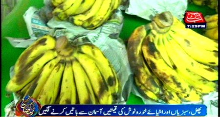Lahore: Prices of Vegetables and Food Items up