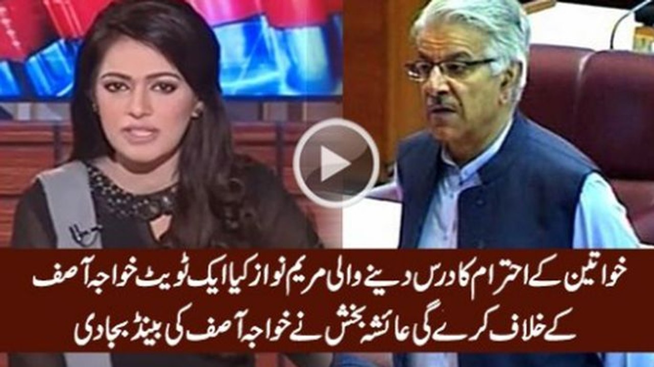 Aesay alfaaz tu bhaand bhi use nahi krtay- Ayesha baksh badly bashing Khawaja Asif & Maryam Nawaz