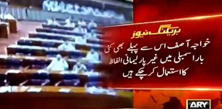 Mr. Speaker! Tell the tractor trolley to be quite - Khawaja Asif called Mazari a ‘tractor trolley’