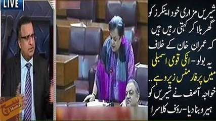 Shireen Mazari journalists ko bulaker Imran Khan ke khilaf batein batati , wo zero thi magar aaj Khawaja Asif ne unhe He