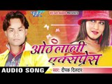 Deepak Dildar - Audio Jukebox - Bhojpuri Hot Songs 2016