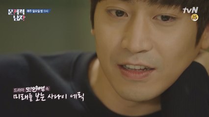 '또 오해영' 에릭, 친구 김지석과 뇌섹남들의 미래 예측?!