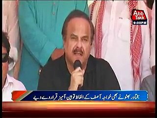 Khawaja Asif ko 25 nahi 100 joote lagane chahye - Asad Umer