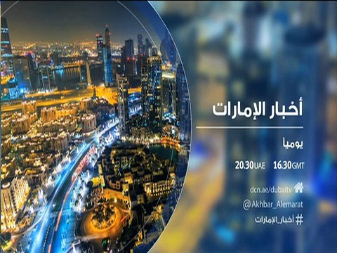 Dubai TV - Programme inconnu - 13-05-2016 11h00 15m (13865)