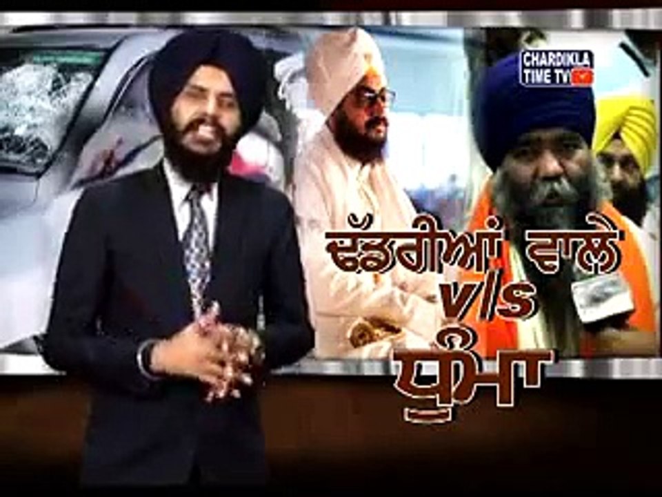 dhadrianwale vs dhumma reason behind larai