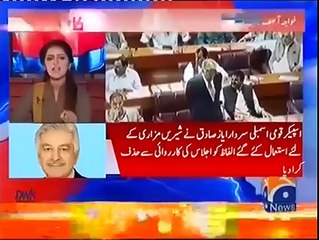 Lesson for Khawaja Asif on his shamefull speech from Geo Anchor