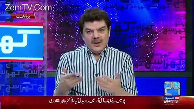 see how tahir ul qadri praises to army chief gen raheel shareef