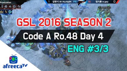 [GSL 2016 Season 2] Code A Ro.48 Day 4 in AfreecaTV (ENG) #3/3