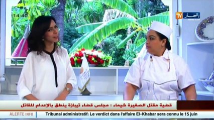 بنة و فائدة   طاجين لحلو