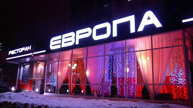 Европа клуб фото