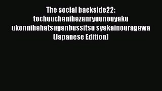 Read The social backside22: tochuuchanihazanryuunouyaku ukonnihahatsuganbussitsu syakainouragawa