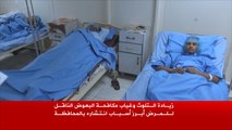 انتشار حمى الضنك في بمحافظة الحديدة اليمنية