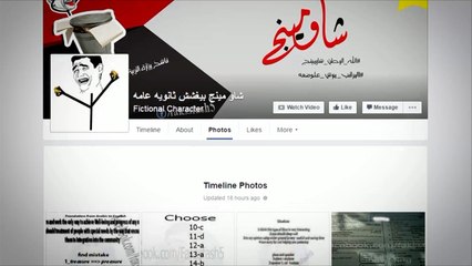 استمرار أزمة تسريب امتحانات الثانوية العامة بمصر