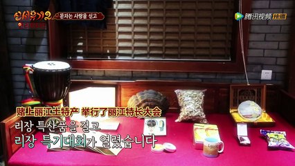 新西遊記2 第40回