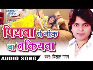 Vishal Gagan - Audio Jukebox - Bhojpuri Hot Songs 2016