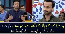 Fahad Mustafa Insults Waseem Badami