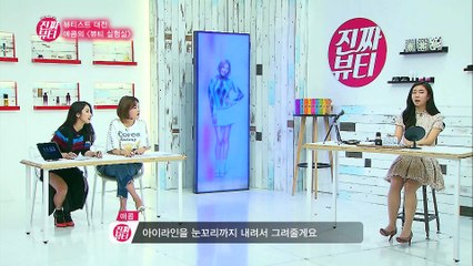 "장안의 화제! 설현 시상식 메이크업 대공개!" [진짜뷰티] 4회
