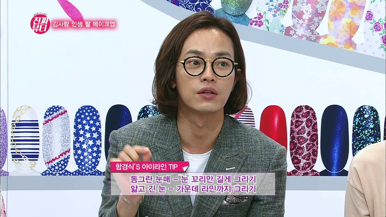 "김사랑 인생 짤 커버 메이크업!" [진짜뷰티] 21회